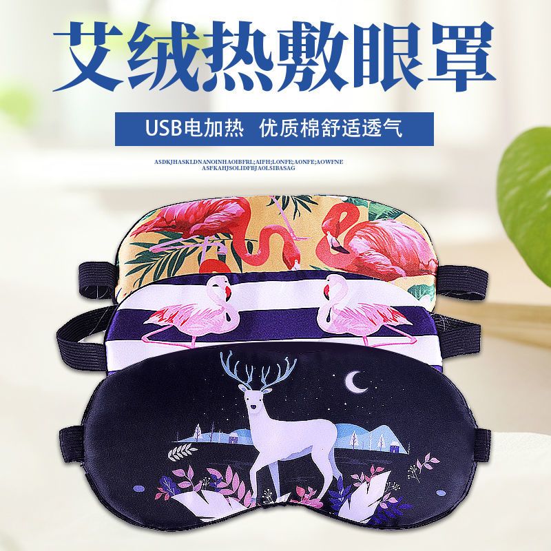热敷眼睛罩usb充电加热眼罩蒸汽缓解眼疲劳艾绒睡眠遮光女护眼贴 短毛猫 遮光眼罩(送冰袋)