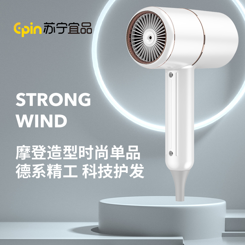 苏宁宜品吹风机家用大功率吹风机强风不伤发电吹风筒 XD-1600白色