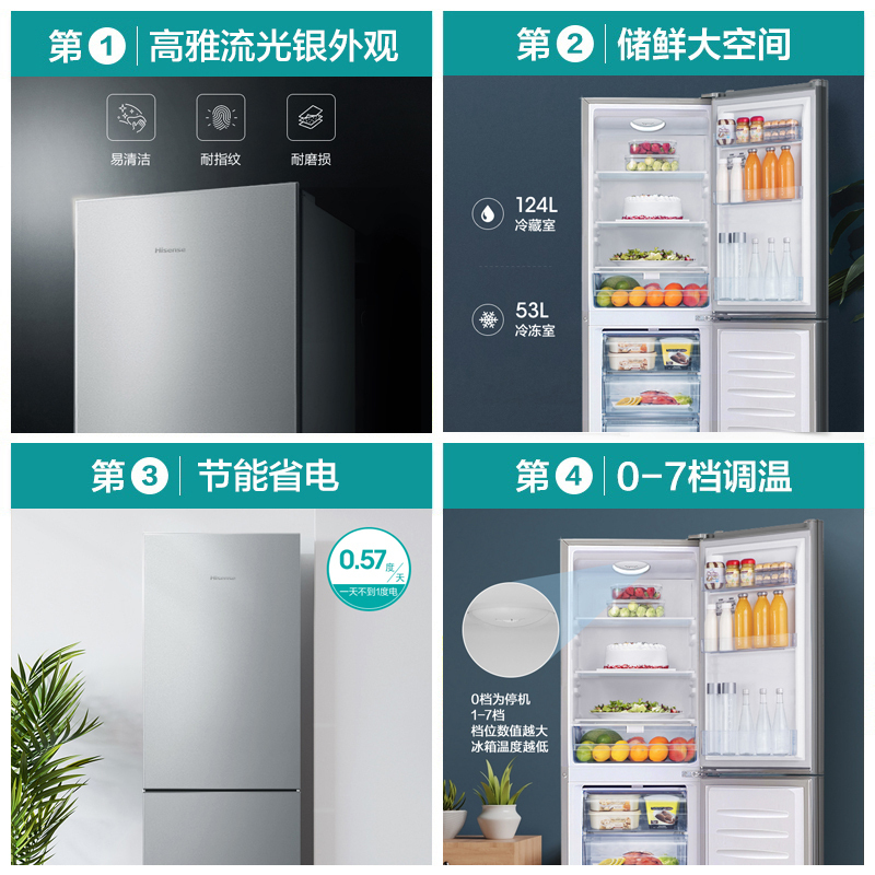 海信(Hisense)177升 双门两门小冰箱 迷你 节能低噪 低温不停机直冷 小型租房家用电冰箱 BCD-177F/Q