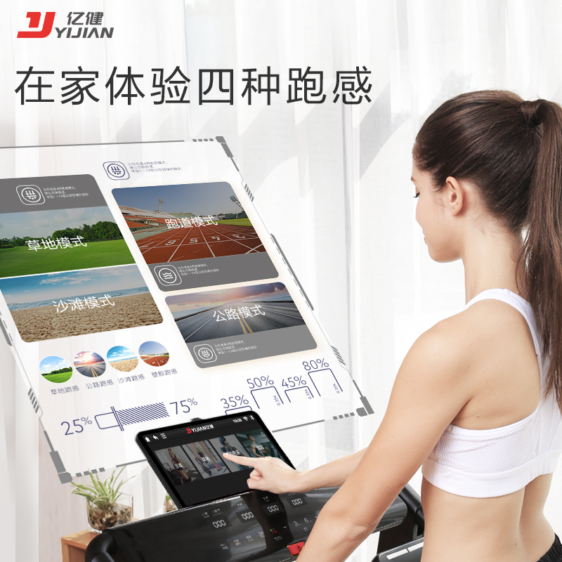 亿健精灵pro跑步机家用折叠多功能超静音AI智能减震多运动模式wifi彩屏看电视 免费安装