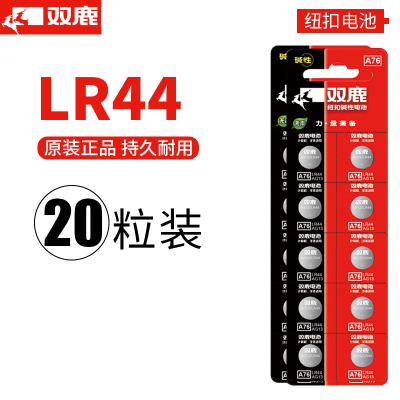 LR44纽扣电池20粒