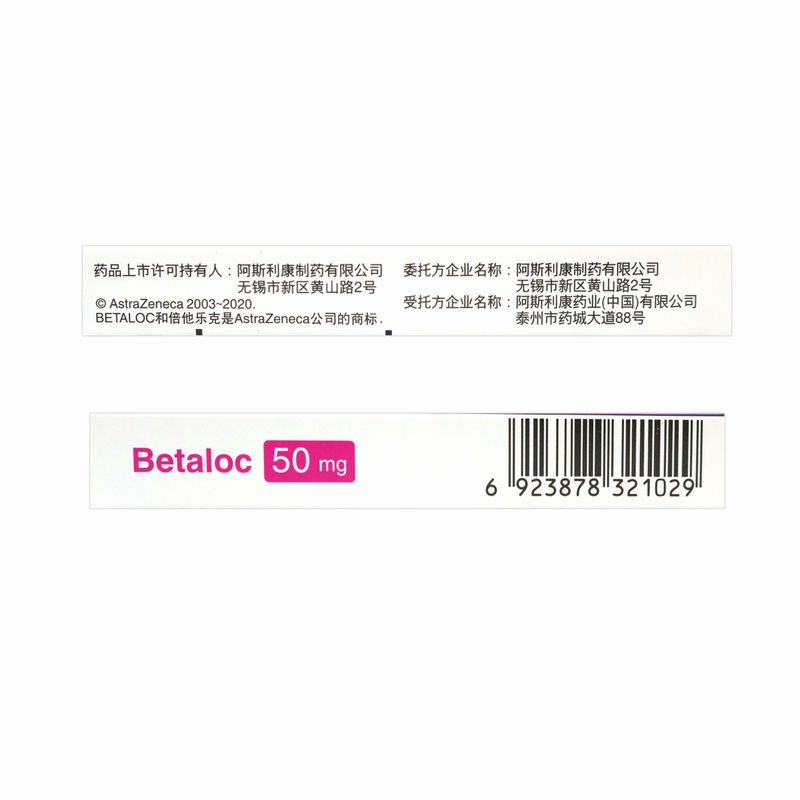 倍他乐克酒石酸美托洛尔片50mg*20片/盒