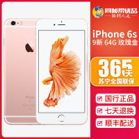 低至1078元【二手9成新】苹果/Apple iPhone 6s 64GB 玫瑰金 全网通 二手机国行正品