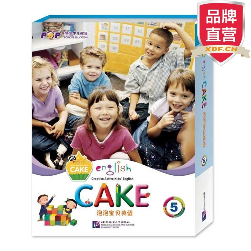 [正版]泡泡宝贝英语5(English Cake 5) (含故事书+活动手册+语音手册+MP3光盘)新东方大愚店