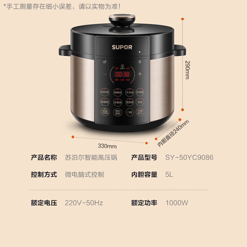 苏泊尔(SUPOR)电压力锅高压锅一锅双胆智能5升家用多功能煮饭煲汤锅2-8人25分钟快速饭可炖整鸡 50YC9086高清大图