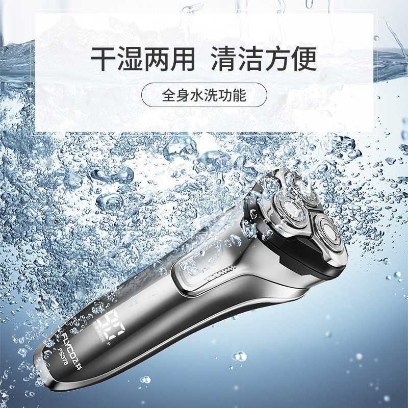 飞科(FLYCO)FS378 电动剃须刀 三刀头