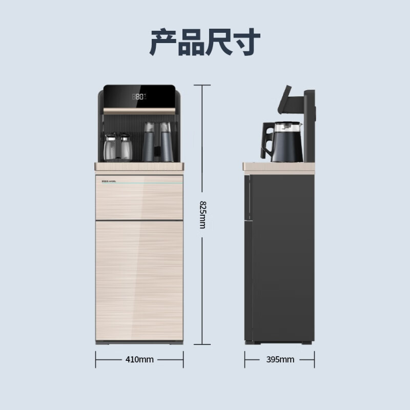 安吉尔(Angel)饮水机茶吧机家用ZMD立式单温智能多功能茶吧机 CB3485LK-J