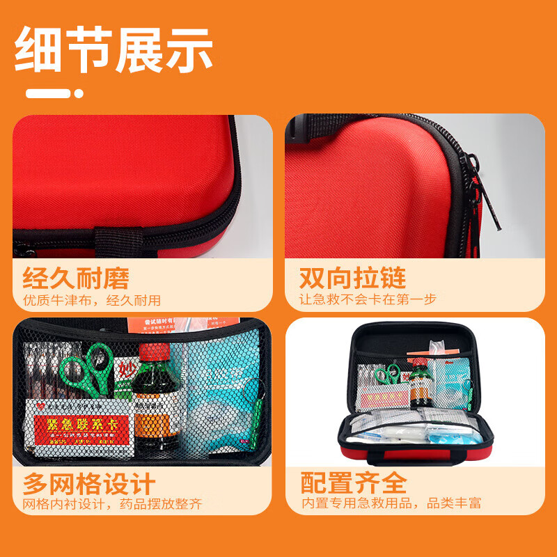 医用急救包 16件套高清大图