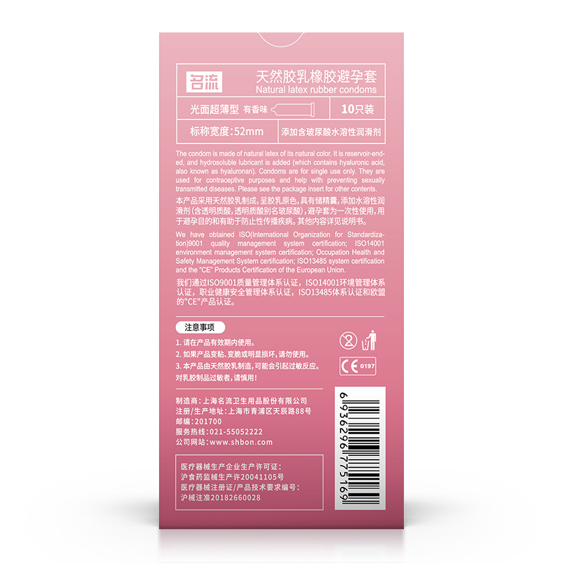 尽享热恋[30只]玻尿酸润10+热粒渴望20CCW