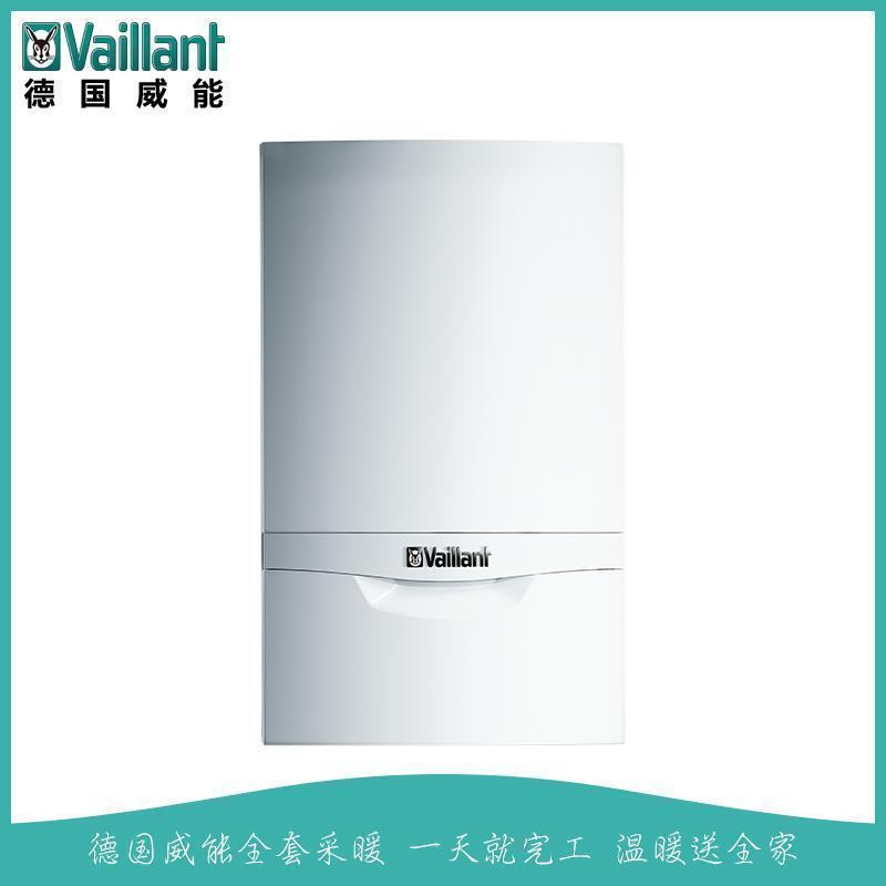 德国威能(Vaillant)24KW 冷凝壁挂炉 LL1GBQ25-VUW CN 246/6-2 (H-CN) 两用炉