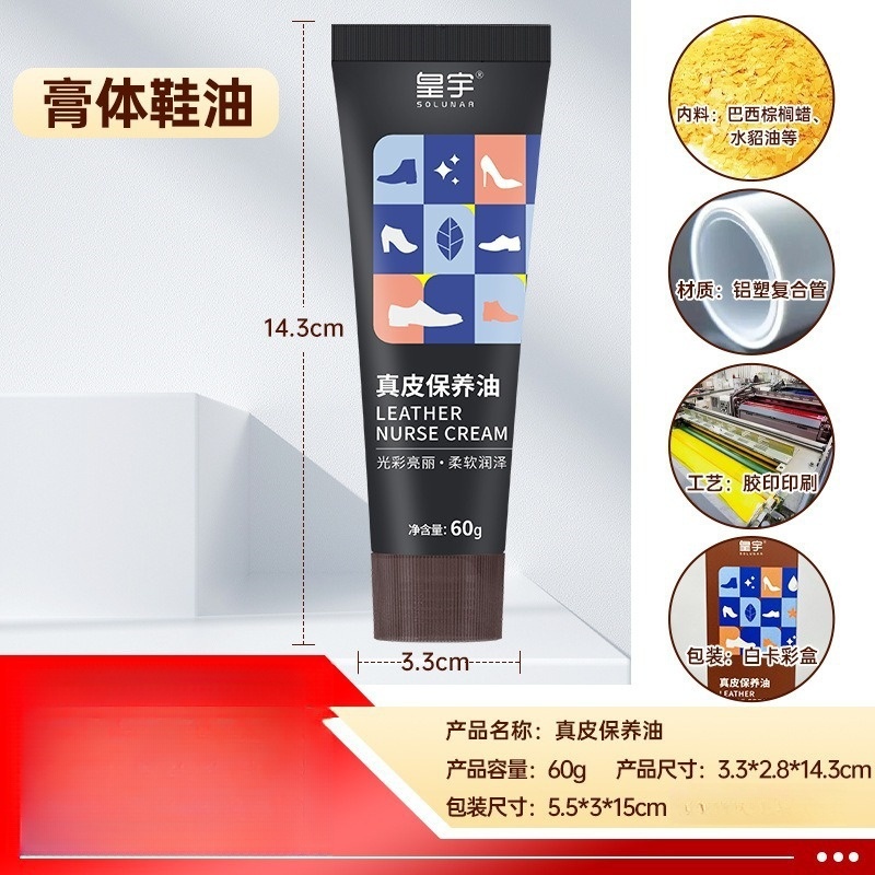 皇宇 液体鞋油真皮保养油绵羊油黑色无色皮衣护理油皇宇真皮保养油60g-棕色 两瓶装