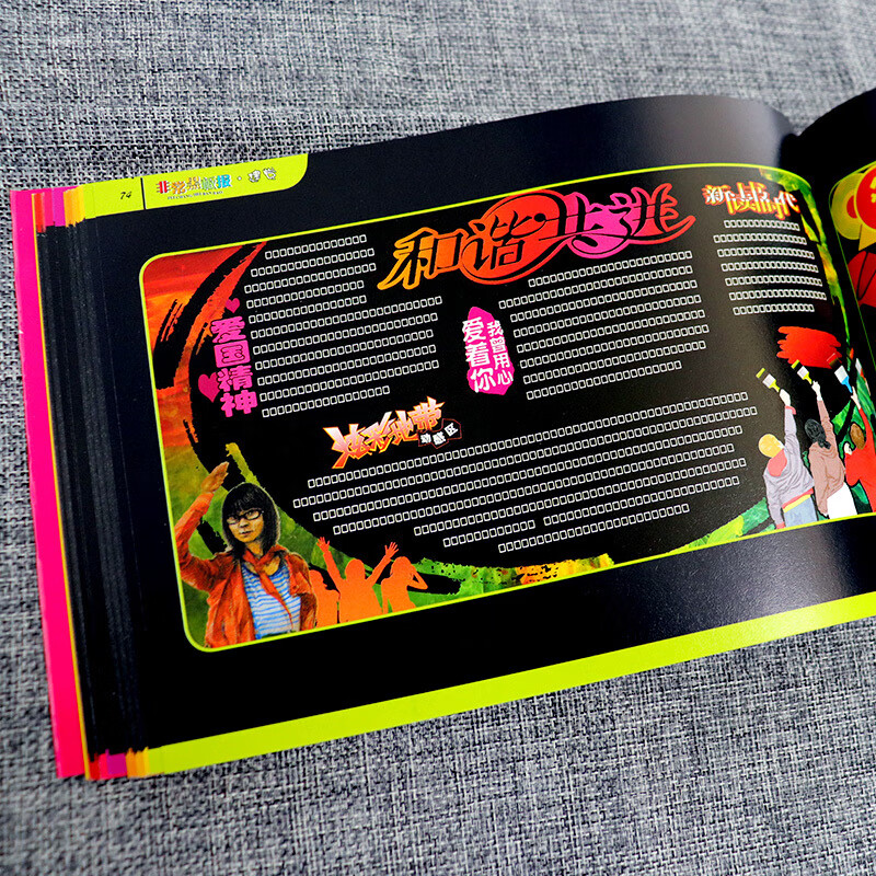 非常黑板报 单位学校小学初中高中校园黑板报粉笔手绘歌颂祖国教师元旦国庆节日板报临摹设计范本素材参高清大图