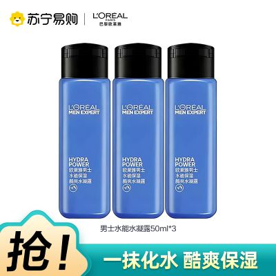 欧莱雅男士水能保湿酷爽水凝露保湿50ml*3