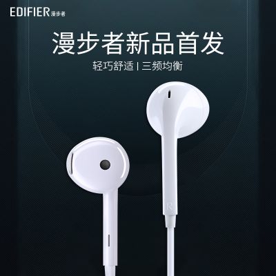 漫步者H180Plus半入耳式手机耳机有线控高音质游戏电竞重低音炮带麦男女音乐通话耳麦全民k歌安卓通用 白色官方标配