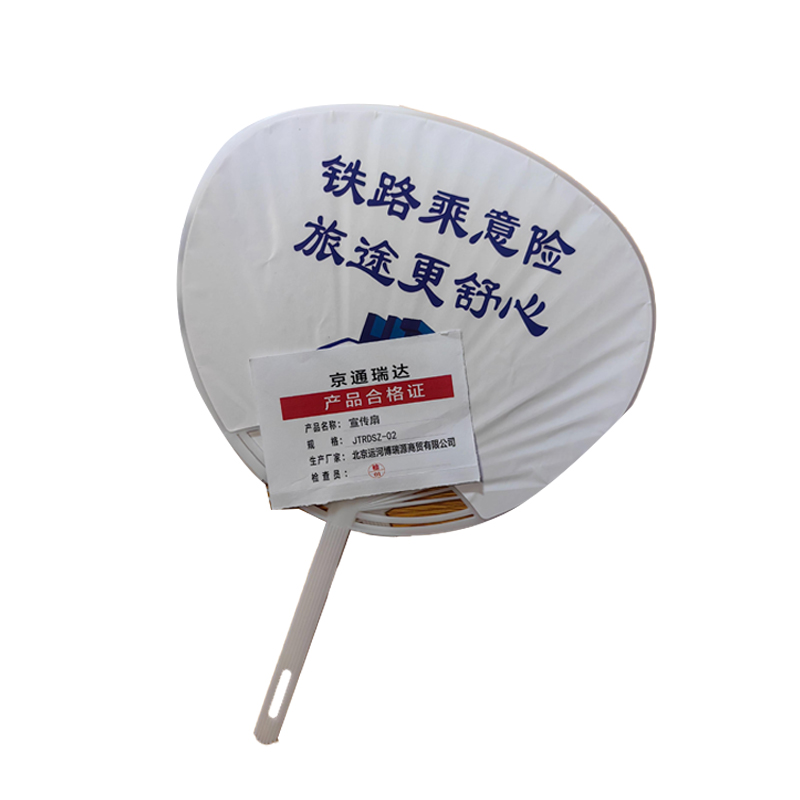 京通瑞达 宣传扇 JTRDSZ-02 把高清大图