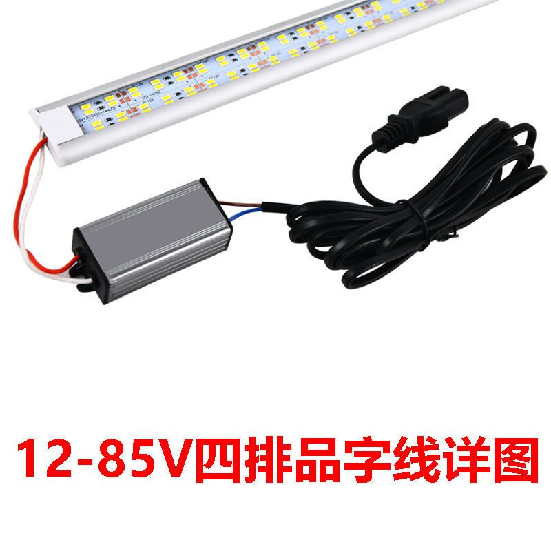 超亮12v、12-85v双排四排直流led灯管电动三轮车电瓶通用摆摊灯条 正白光 12V双排裸板25厘米+3米线夹