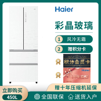 【二手全新机】Haier/海尔BCD-450WDGD 风冷无霜变频 多门四门电冰箱 干湿分储 白色彩晶面板 全开式抽屉