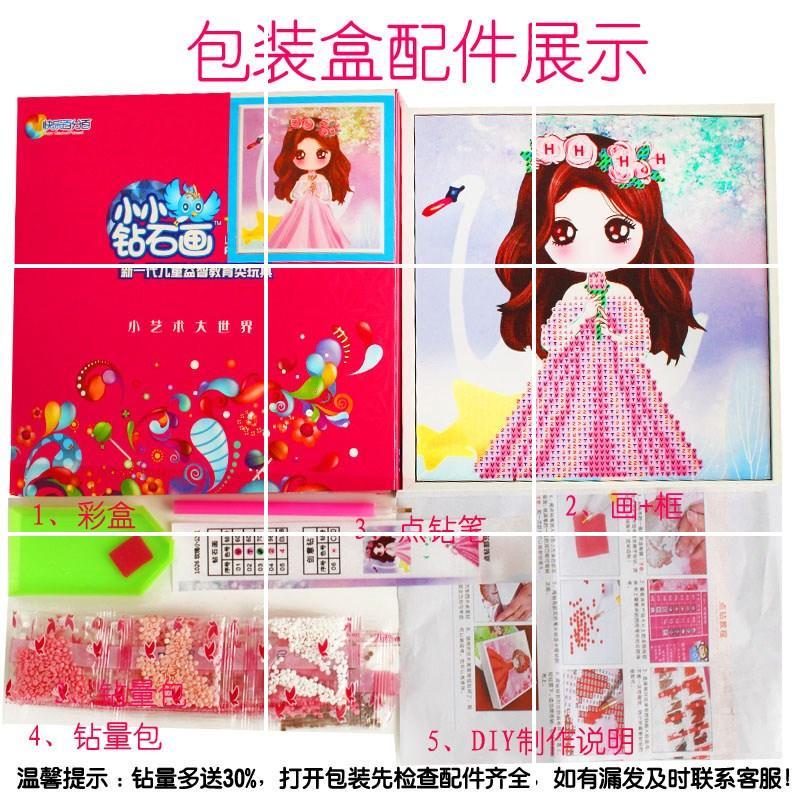 小班材料包儿童工的幼儿园制作钻石全套工具做手儿童贴画 天蓝色小马