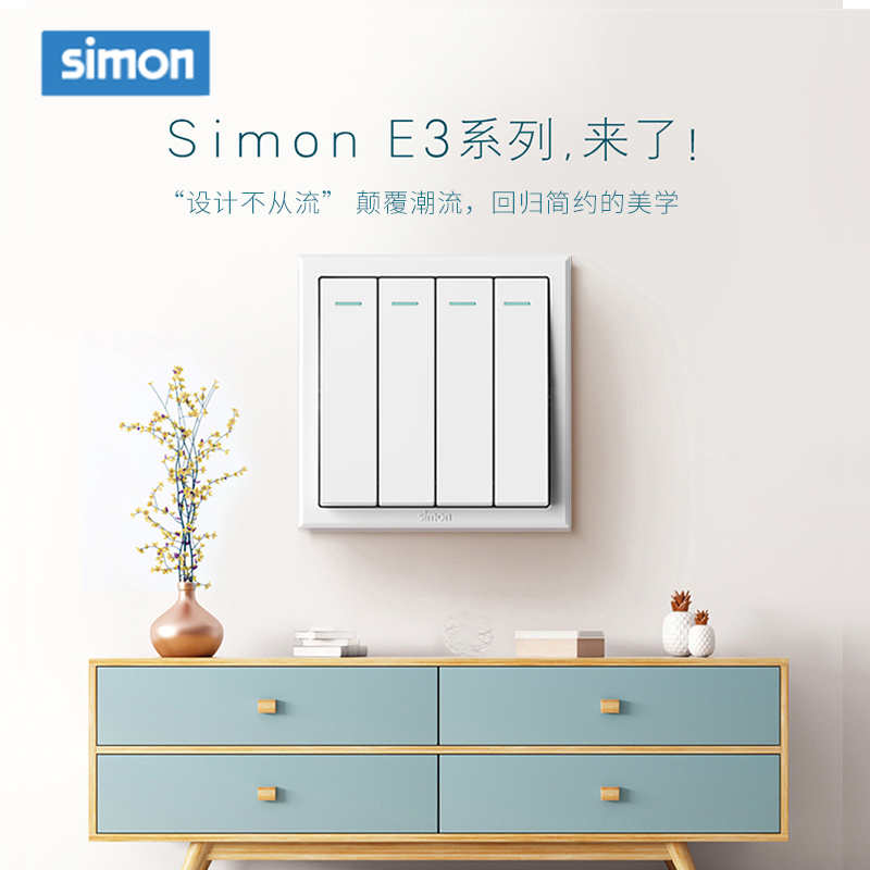 西蒙(simon) E3 插座开关插板86型开关插座面板 四开单控高清大图