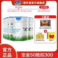 [年货节预售]君乐宝(JUNLEBAO)有机优萃2段奶粉婴幼儿配方牛奶粉听装二段听装奶粉整箱(565g*6听)
