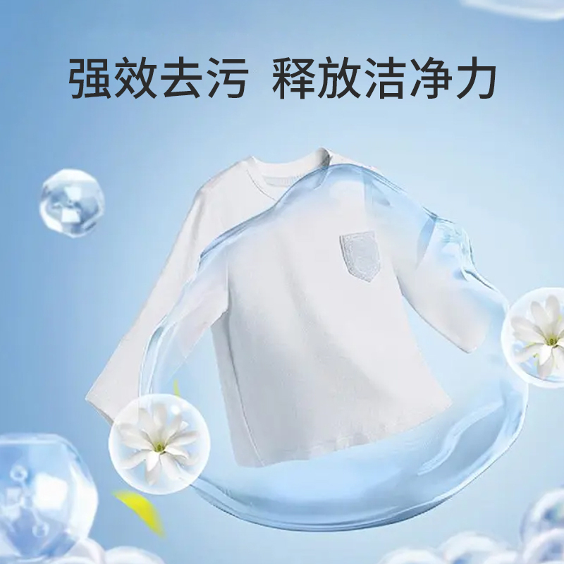 美穗吉家 全效洁白香氛洗衣液-2kg高清大图