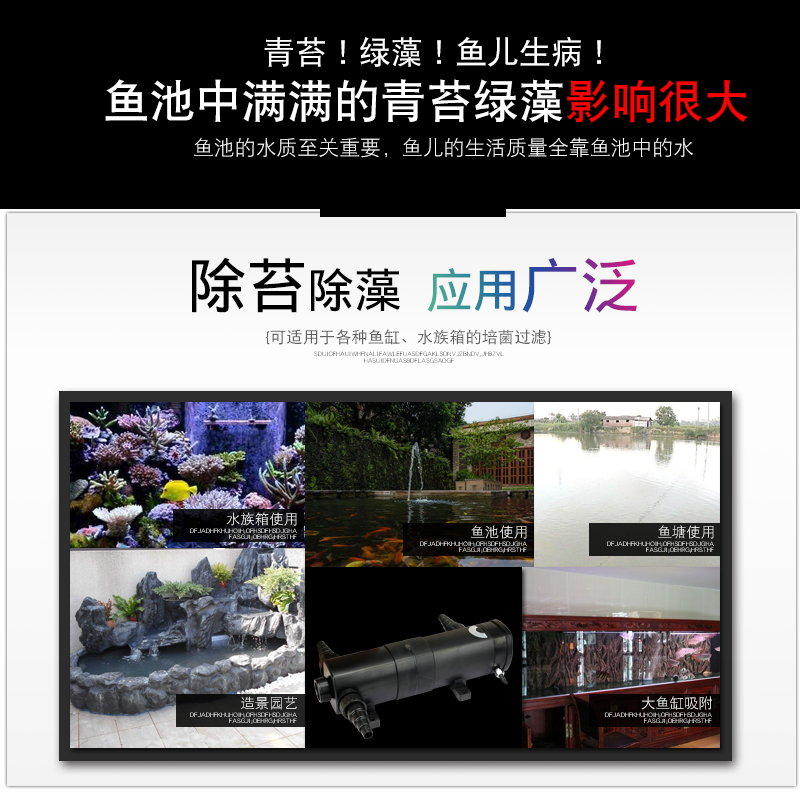水族外置UVC紫外线灯鱼池净水除苔杀藻消毒高清大图