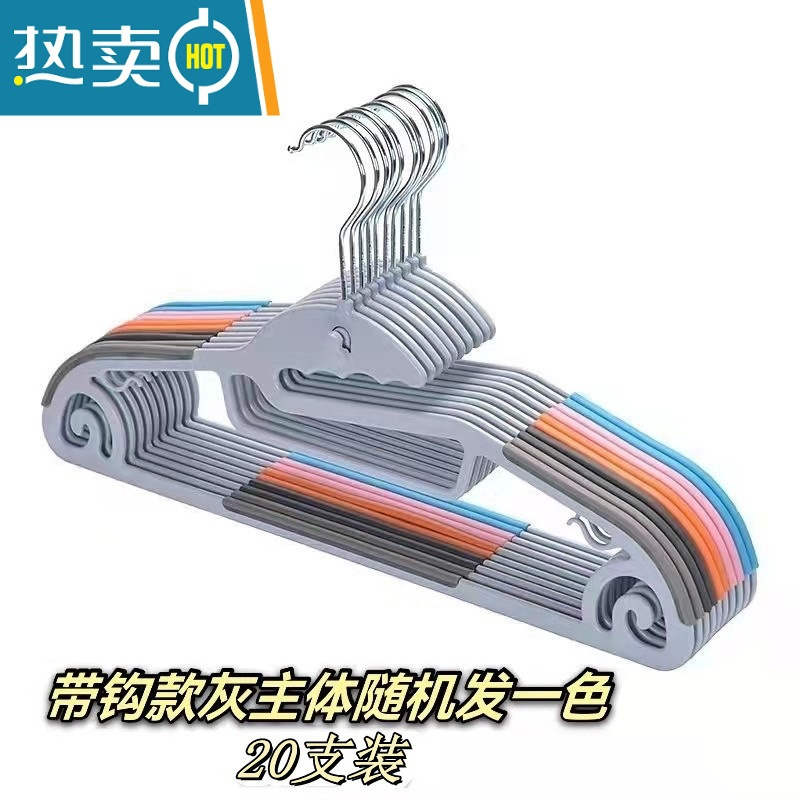 敬平A10外单衣架干湿两用防滑家用挂塑料挂钩