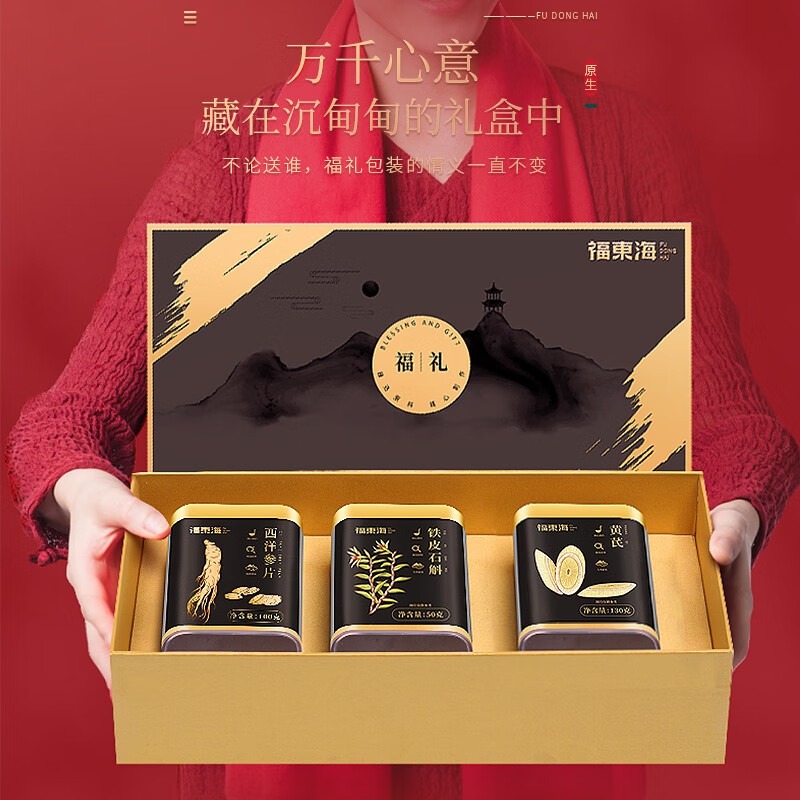 福东海 西洋参黄芪铁皮石斛礼盒280克_高清大图