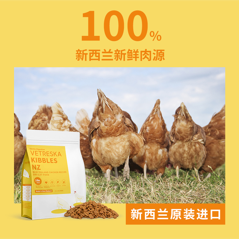 未卡猫粮 新西兰猫粮散养鸡配方1.2kg 鸡肉味