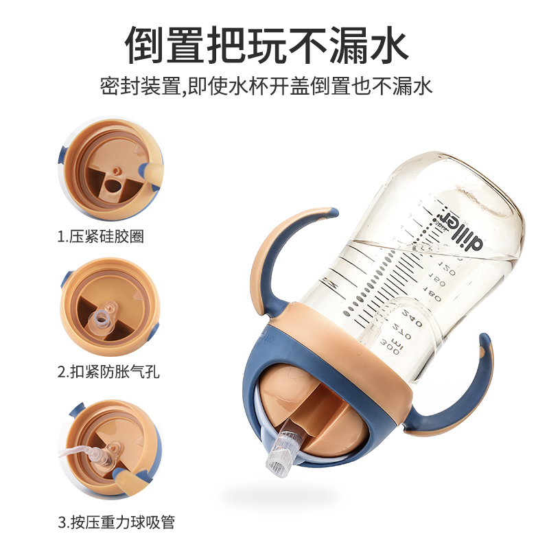 迪乐贝尔 儿童吸管杯 D8851