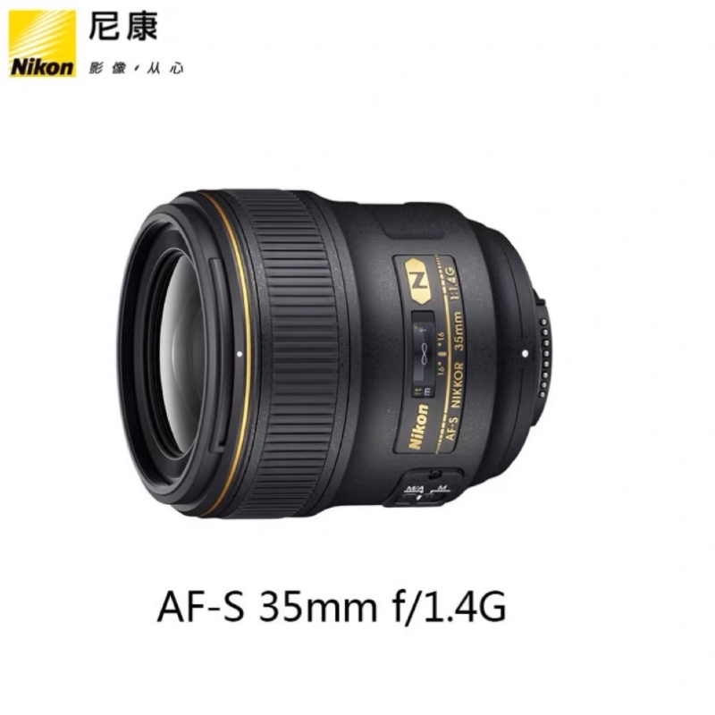 Nikon尼康AF-S 尼克尔 35mm f/1.4G大光圈人像定焦全画幅单反镜头高清大图