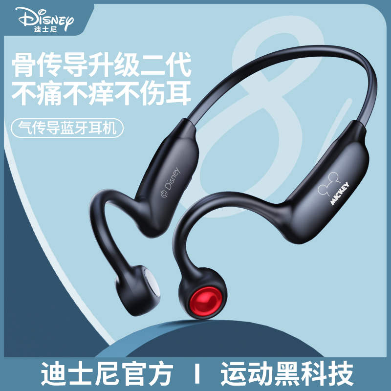 Disney/迪士尼 K01气传导蓝牙耳机无线跑步不入耳男女骨传导挂耳