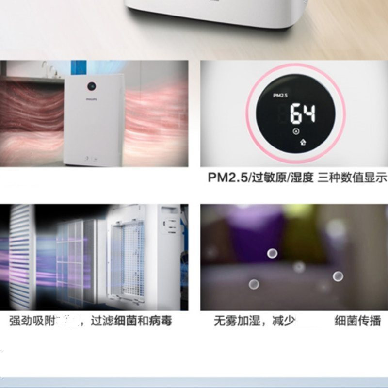 飞利浦(Philips) 空气净化器 AC2726/00 加湿器一体机除雾霾除过敏原除细菌大容量纳米无雾加湿空气净化器