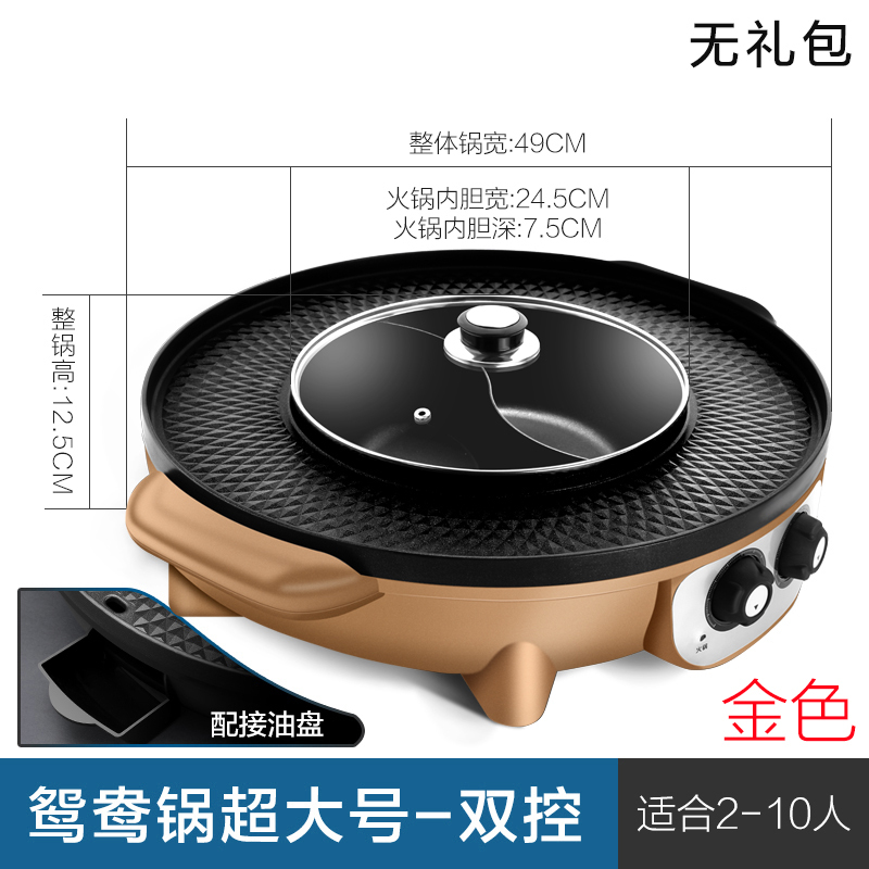 纳丽雅(naliya)火锅烧烤一体锅家用电锅烤肉机