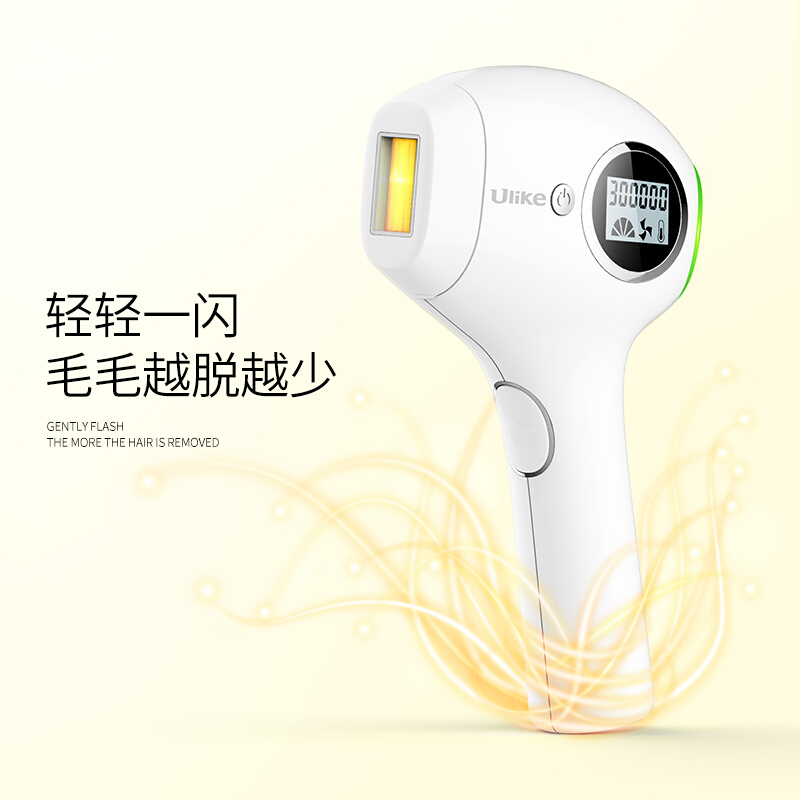 ulike 脱毛仪 UT00D标准 强效不伤肤 脉冲光技术 手持便携 激光冰点脱毛 除毛仪 脱毛器