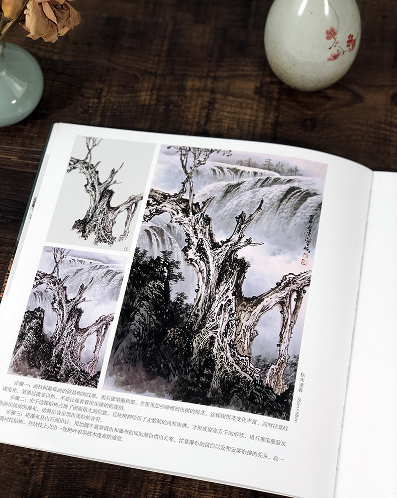[醉染正版]曾刚画树木 新版中国画名家技法 写意彩墨山水画作品集画册 国画水墨画写生临摹宝典范本图谱 初学者绘画美术入门高清大图