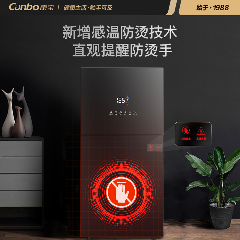 康宝(Canbo)消毒柜 家用立式大容量高温碗筷餐具消毒碗柜 大屏数显 双开门厨房茶杯奶瓶消毒柜 XDZ80-LC5B