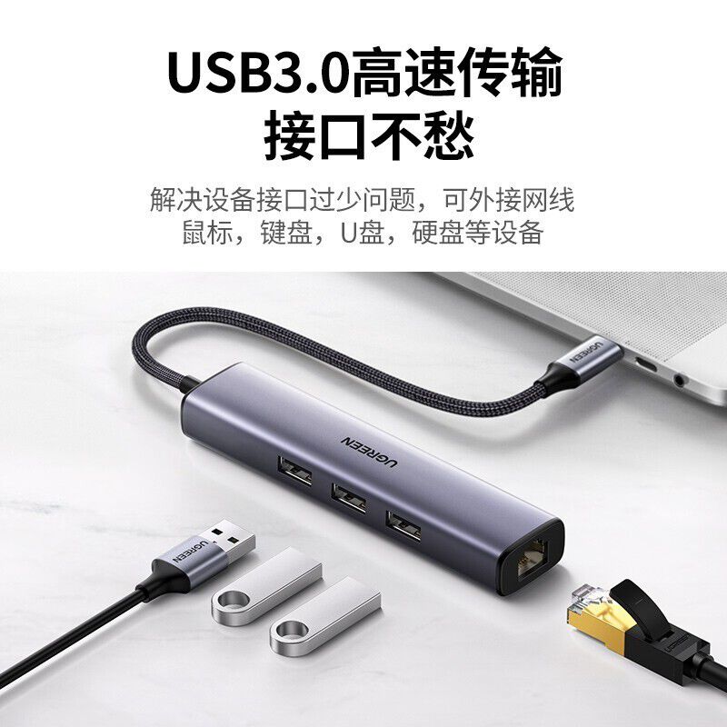 绿联(UGREEN) 20917 四合一 个 扩展坞高清大图