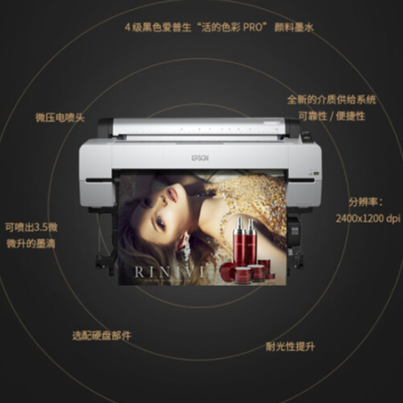 爱普生(EPSON) SC-P20080(PS版)64英寸(1.62m幅面)大幅面打印机 照片海报绘图仪 高精度 支持厚