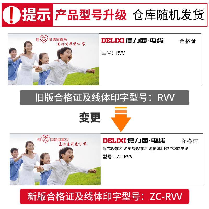 德力西电气(DELIXI ELECTRIC) RVV软护套线 黑色3*2.5
