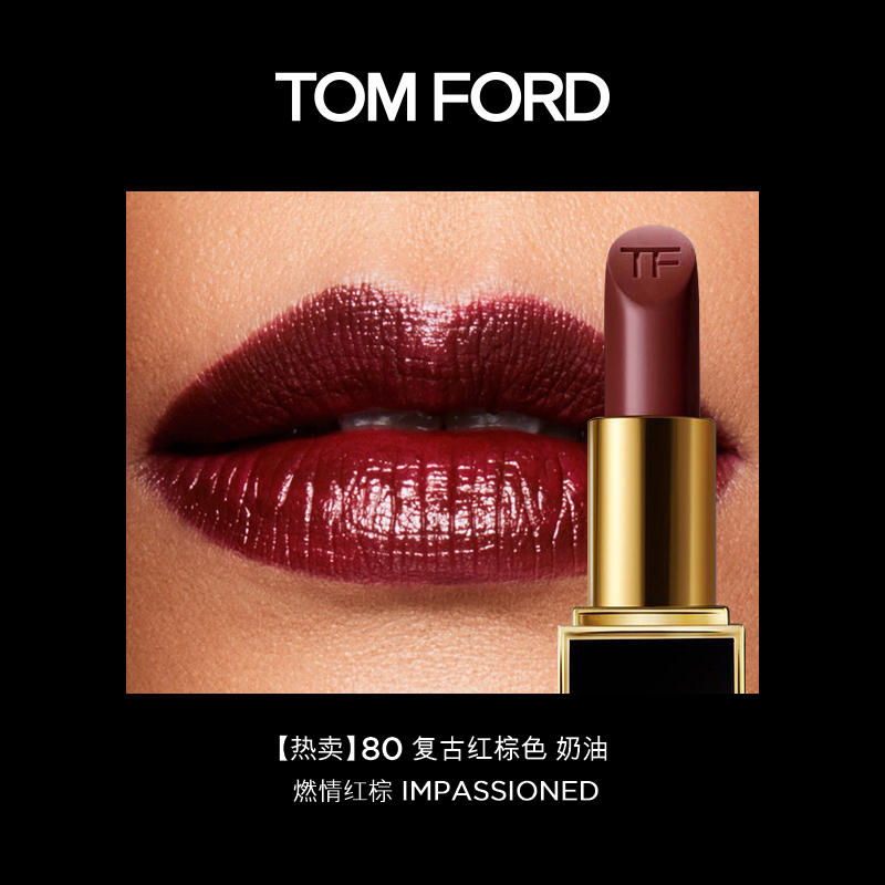 Tom Ford汤姆福特TF口红 TF黑管新品显色口红 3g 80#IMPASSIONED 正品送礼物