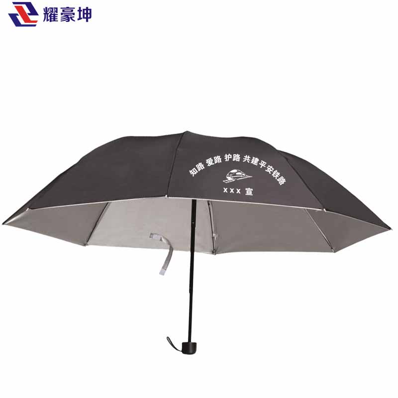 耀豪坤 爱路护路 路外宣传雨伞银胶晴雨伞碰击布防风雨伞 手动8骨/把