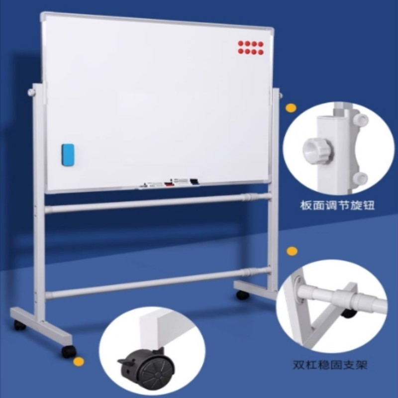 北向望星 90*120cm双面白绿板+支架