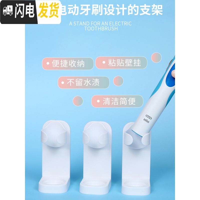 三维工匠电动牙刷架 粘贴式壁挂免打孔儿童家用底座简约 通用牙刷置物支架 白色4个M13高清大图