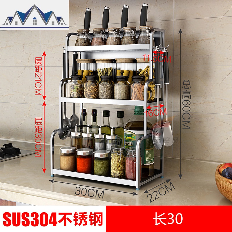 304不锈钢厨房置物架壁挂落地式 3层刀架收纳用品2层调味调料架子 三维工匠高清大图