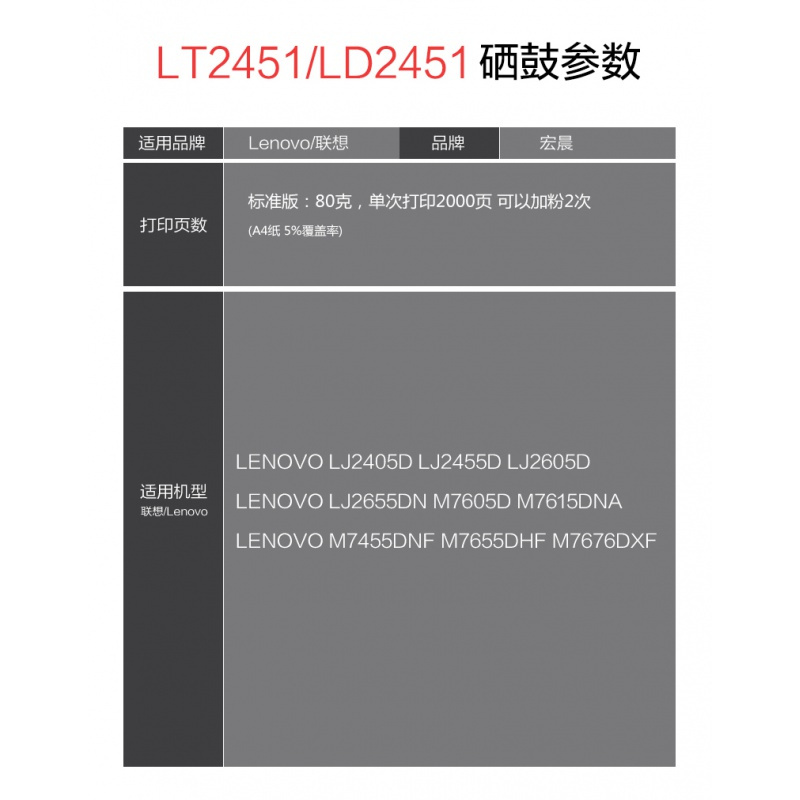 出众适用出众联想2405粉盒 联想lj2405硒鼓 联想打印机硒鼓易加粉墨盒晒鼓息鼓