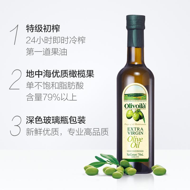 欧丽薇兰特级初榨橄榄油750ml高清大图