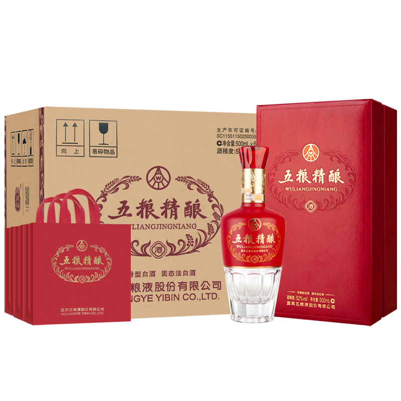 五粮液股份五粮液五粮精酿珍典52度500ml*2瓶纯粮食浓香型白酒礼盒装高清大图