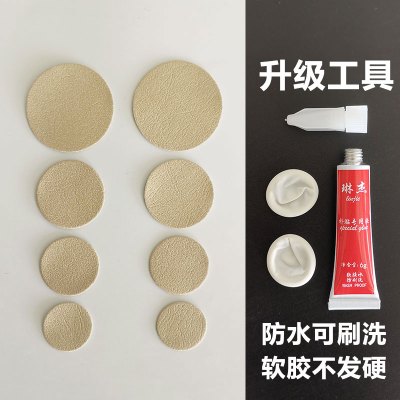 内衬修补防磨贴补补鞋贴破损破洞网面网布网鞋补贴补丁贴贴片里衬 米白色