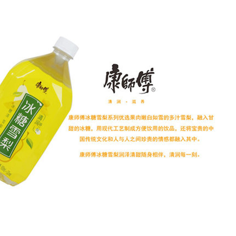 康师傅冰糖雪梨1L*4大瓶装梨汁饮料夏季果味果汁饮品批发